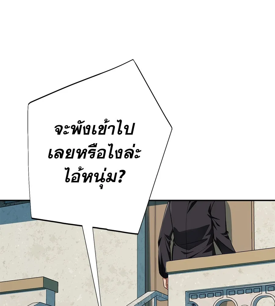 คอลเซ็นเตอร์เปลี่ยนชีวิต ตอนที่ 26 การหายตัวไป รูปที่ 179