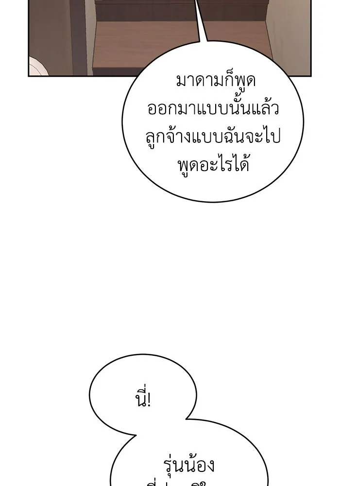 ยอดนักดาบผู้โอบอุ้มดารา ตอนที่ 1 รูปที่ 184