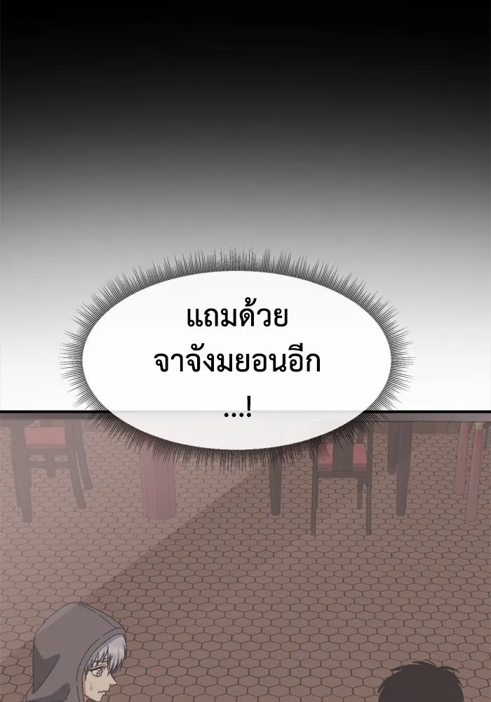 ช่วยเปลี่ยนฉันที ตอนที่ 338. ซีซัน 3 โคดกซู 10 รูปที่ 130