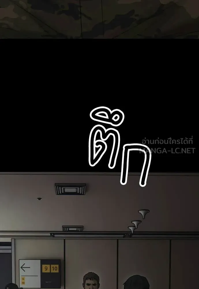 ผู้กล้าฝ่า ตอนที่ 50 รูปที่ 170