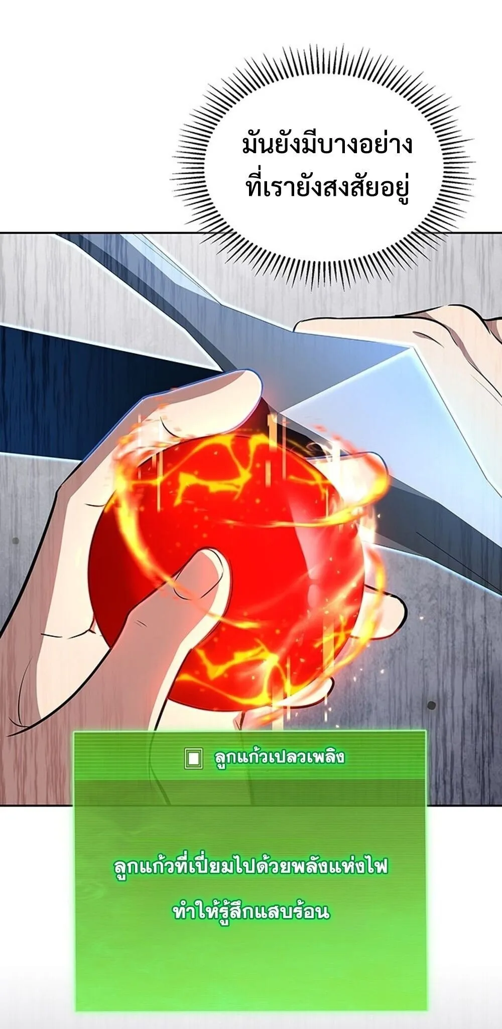 How to Survive Restructuring ว_ธ_เอาต_วรอดจากการปร_บโครงสร_าง ตอนที่ ตอนที่ 60 รูปที่ 8