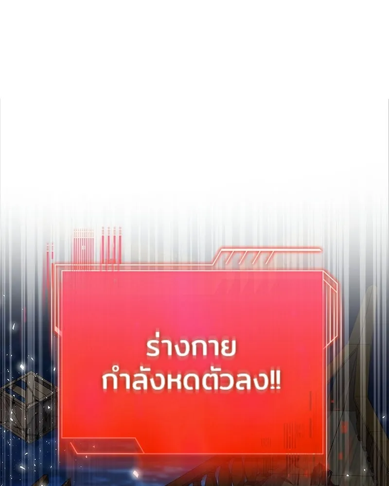 เจ้าชายแผนโบราณ ตอนที่ 36 รูปที่ 133