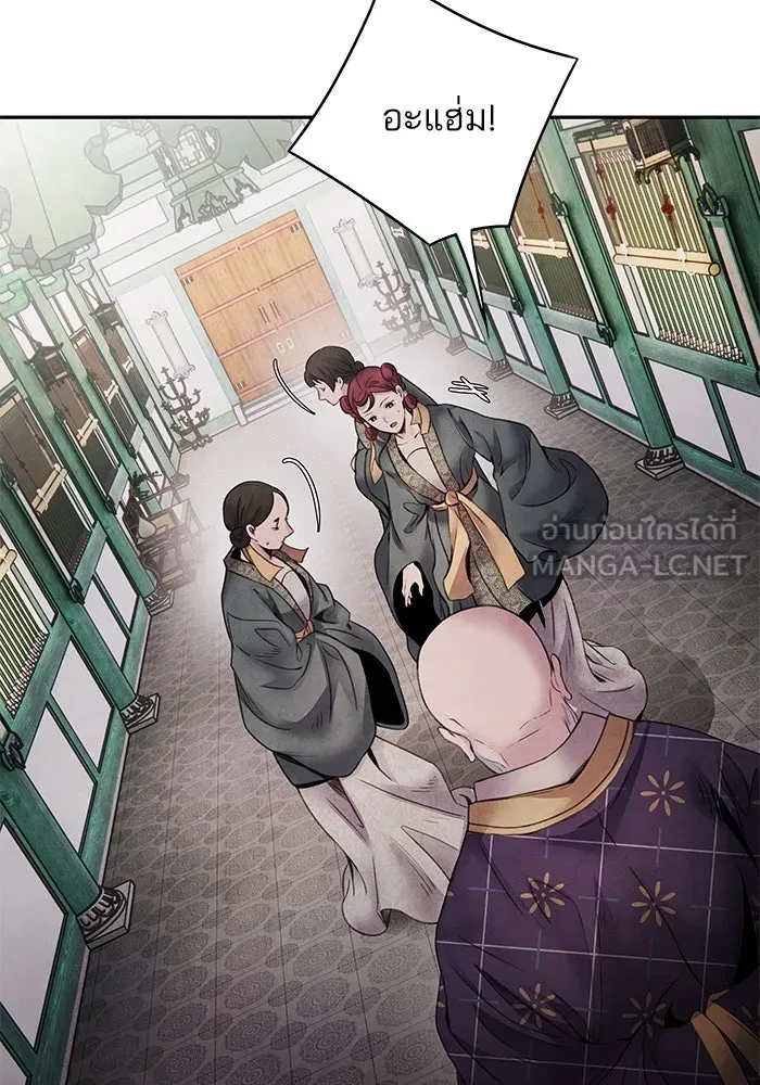 อาซา ตอนที่ 63 ความสัมพันธ์อันเลวร้าย รูปที่ 39