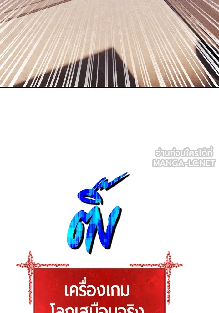 +99 ท่อนไม้พร้อมบวก ตอนที่ 62 รูปที่ 306