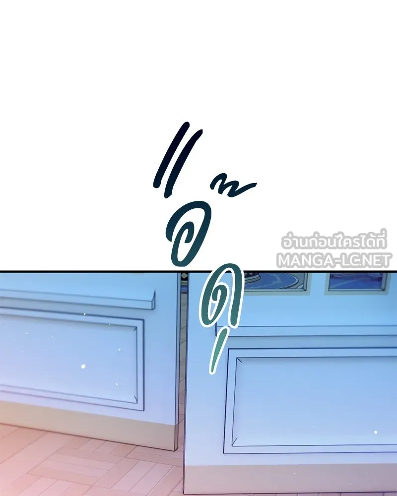 จุ๊บรัก คุณหมาป่า ตอนที่ 2 รูปที่ 63