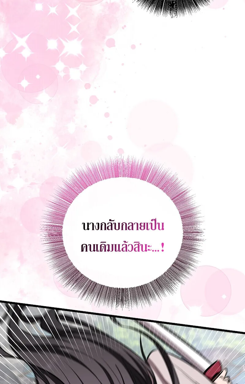 Childhood Friend of the Zenith สหายว_ยเยาว_ของข_าแข_งแกร_งท_ส_ดในใต_หล_า ตอนที่ ตอนที่ 58 รูปที่ 45