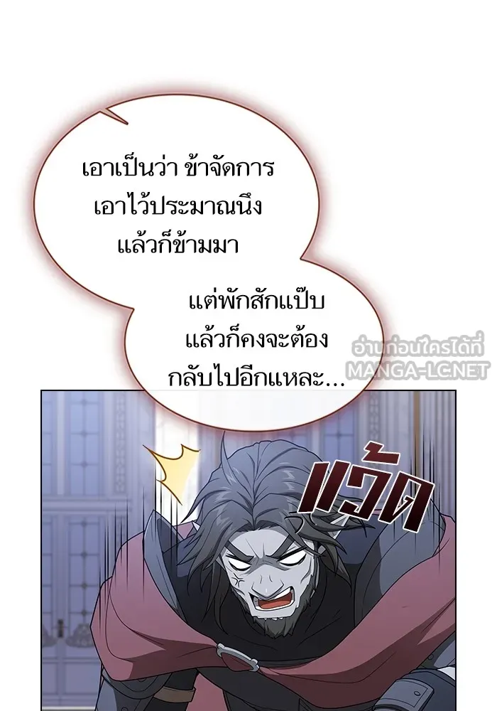 ผู้เล่นขั้นเทพแห่งหอคอยฝึกสอน ตอนที่ 206 รูปที่ 153