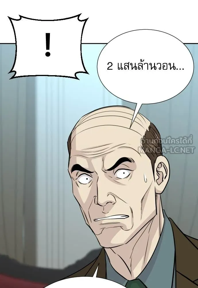 หลานอัจฉริยะ ตอนที่ 74 รูปที่ 67