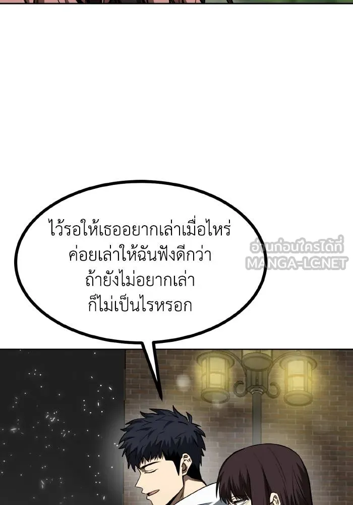 ราชาแห่งอ็อกทากอน ตอนที่ 81 รูปที่ 6