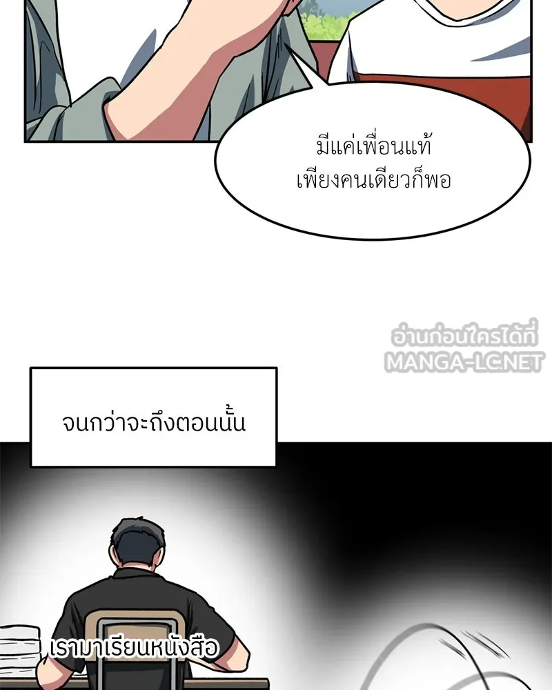 โรงเรียนสัตว์กินเนื้อ ตอนที่ 64 รูปที่ 21