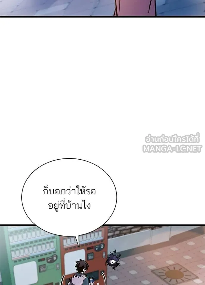 Villain to kill ตอนที่ 225 รูปที่ 40