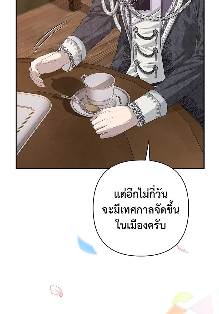 เกมรักด่านสุดท้ายจับนายพระเอก ตอนที่ 10 รูปที่ 91