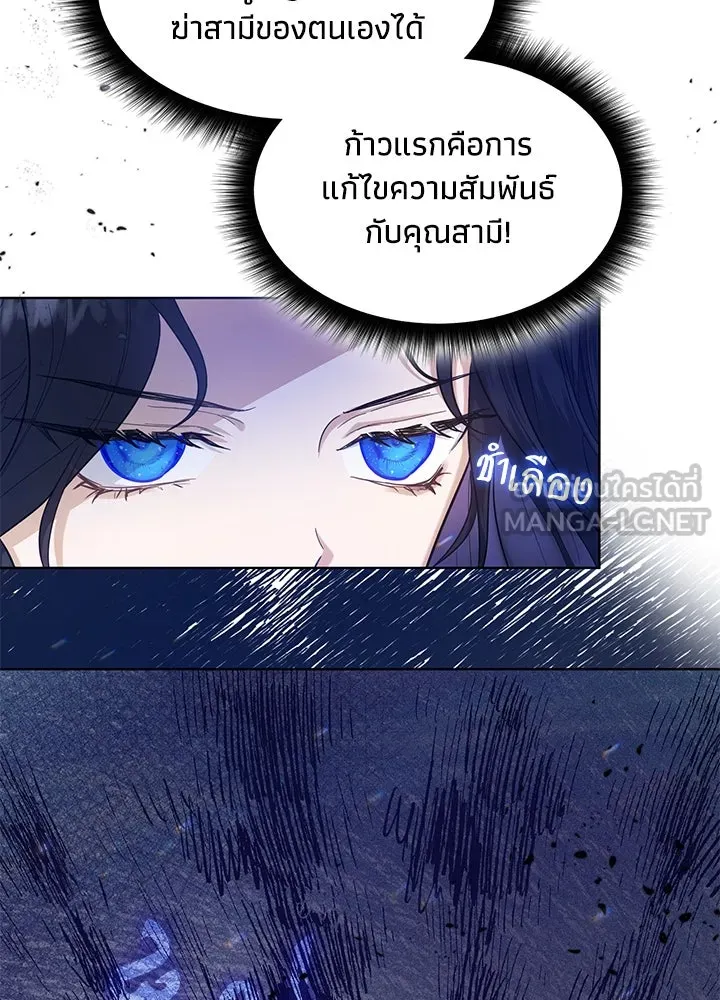 อดีตภรรยาของพระเอกหนุ่มจอมคลั่งรัก ตอนที่ 2 รูปที่ 75