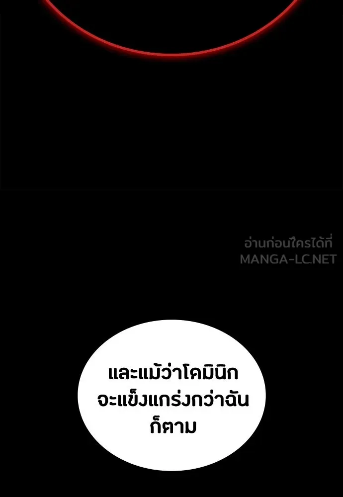 มือสังหารพันธุ์อมตะ ตอนที่ 64 รูปที่ 15