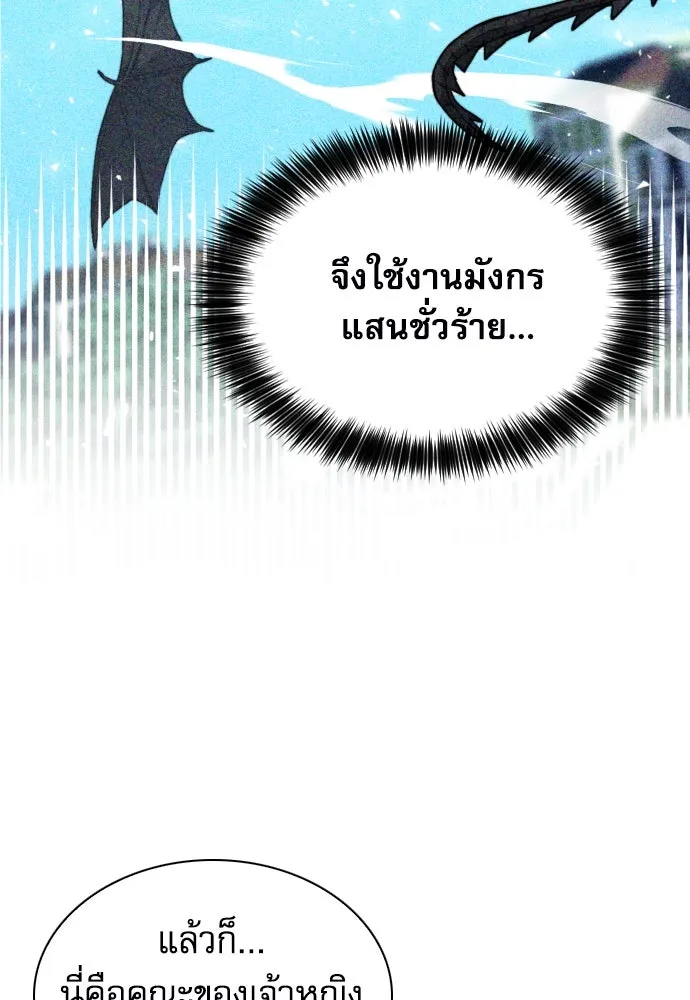 ดรูอิดแห่งสถานีโซล ตอนที่ 161 รูปที่ 122
