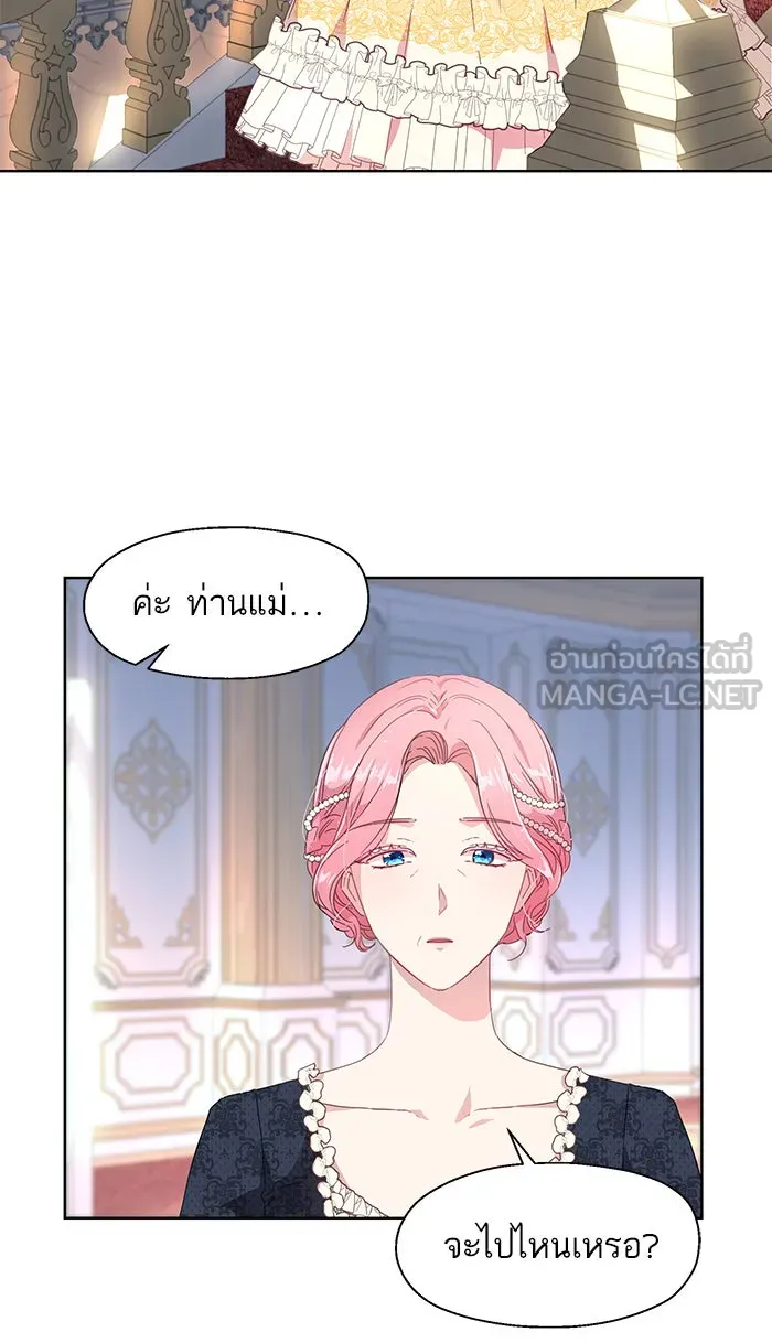 หวานใจสุดโหดโหมดเชื่อง ตอนที่ 2 รูปที่ 15