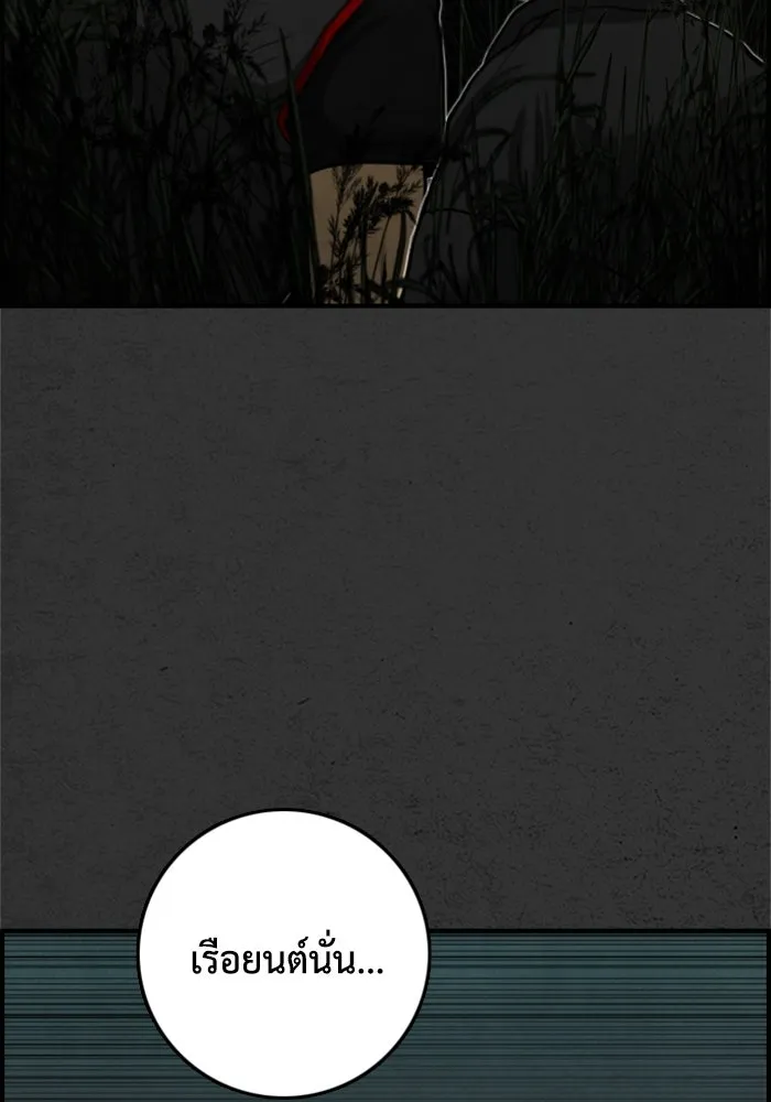 ตกศพสยอง ตอนที่ 14 รูปที่ 110