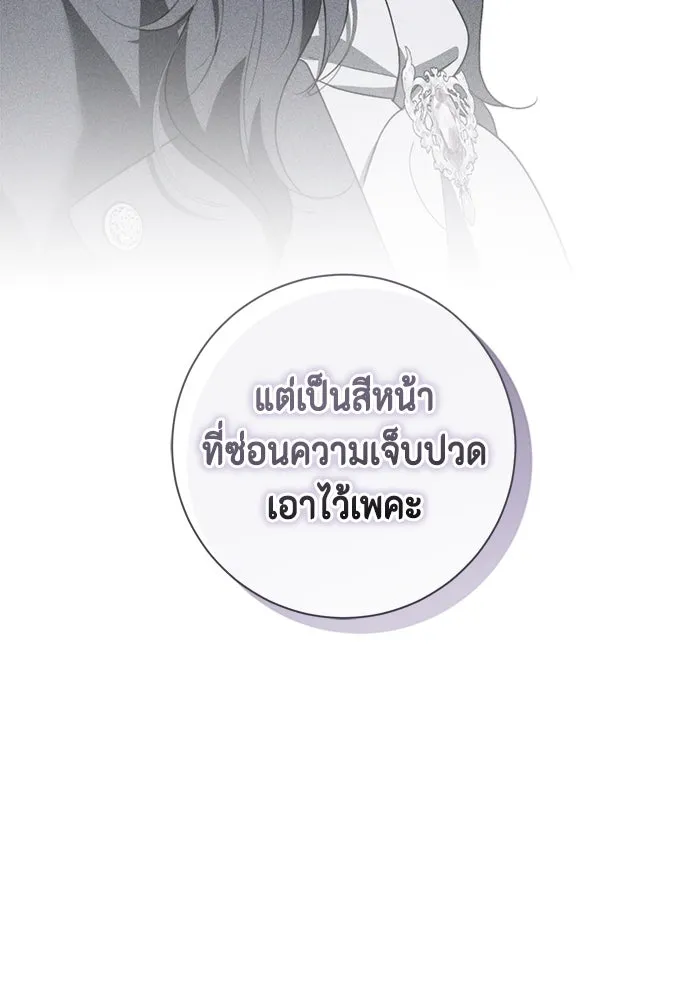 ขอวิธีส่งสามีลงนรก ตอนที่ 35 รูปที่ 56