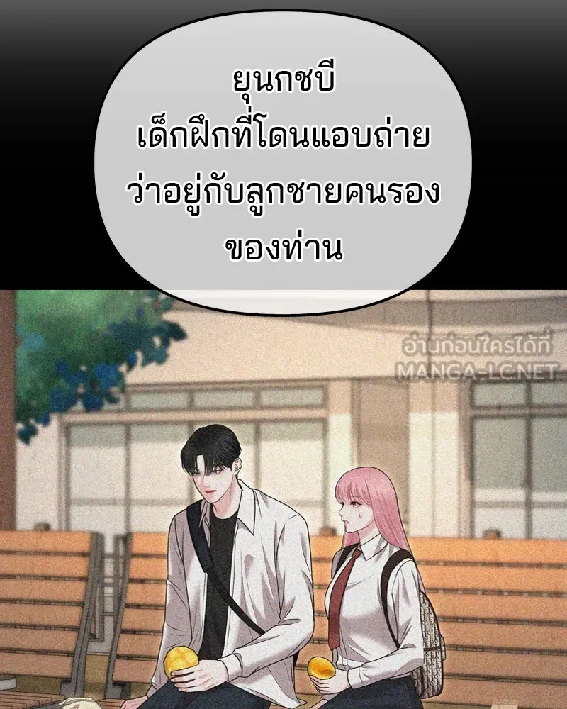 จ้า แม่คนสวย ตอนที่ 27 รูปที่ 24