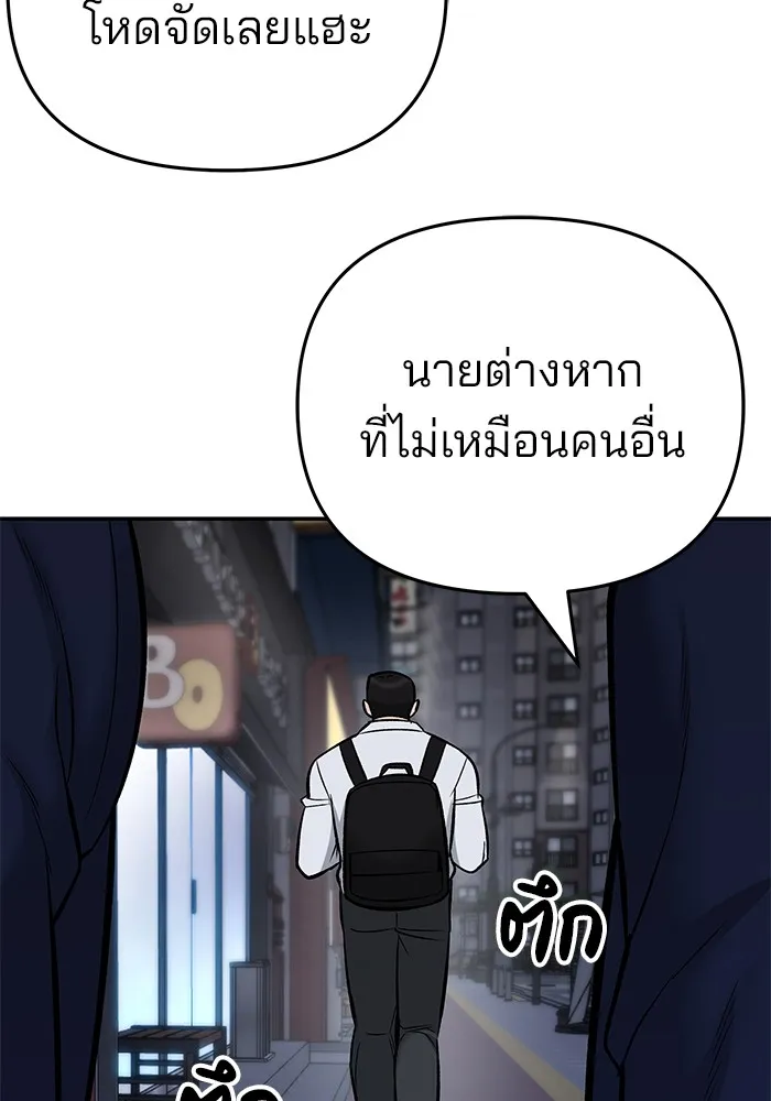 เลวฟาดเลว ตอนที่ 58 รูปที่ 103