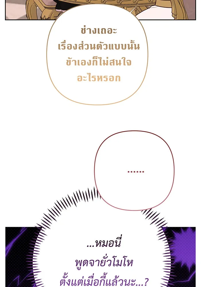 หนูน้อยทรราช ตอนที่ 55  (จบซีซัน 1) รูปที่ 143