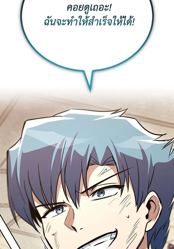 ชีวิตพลิกผันของลอร์ดผู้เกียจคร้าน ตอนที่ 115 วิชาดาบแห่งอาณาจักรศักดิ์สิทธ รูปที่ 67