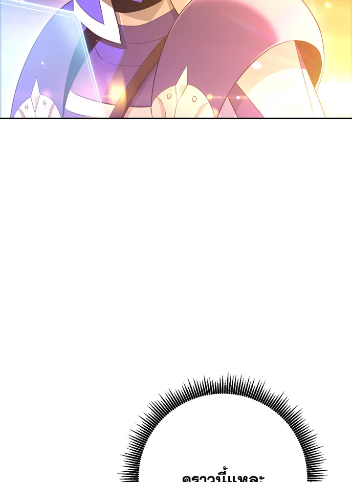 พลทหารโครงกระดูกผู้ม ตอนที่ 114 รูปที่ 87