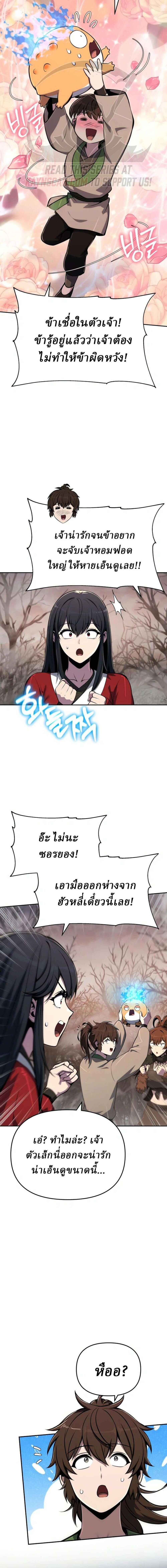 Manga-lc-com อ่านมังงะ อ่านการ์ตูน ออนไลน์ ฟรี The Poison Master of Sacheon Tang Clan สารานุกรมสัตว์พิษของส ตอนที่ 1 2 3 4 5 6 7 8 9 10 11 12 13 14 ฟรี ไม่มีโฆษณา Manga-lc - อ่าน มังงะ อ่าน การ์ตูน ออนไลน์ อ่านมังงะ ฟรี