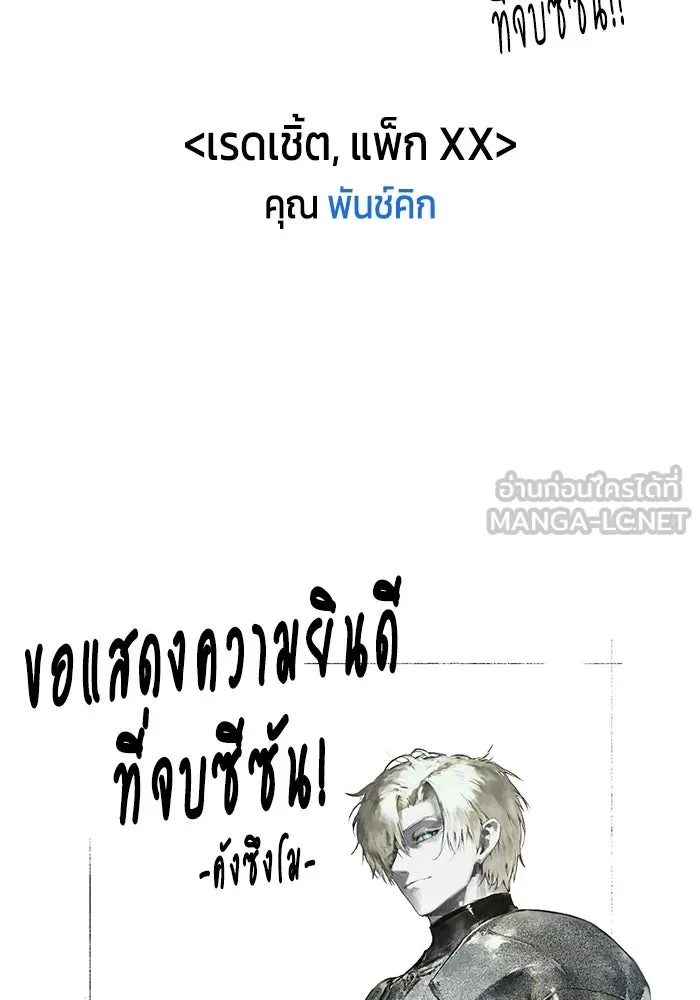 ยอดนักดาบผู้โอบอุ้มดารา ตอนที่ รีวิว รูปที่ 21