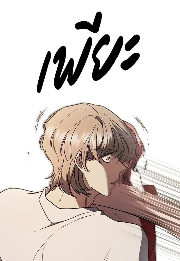 รักแล้วห้ามเลิก ตอนที่ 22 รูปที่ 128