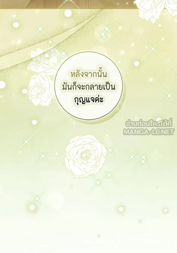 ขอวิธีส่งสามีลงนรก ตอนที่ 45 รูปที่ 63