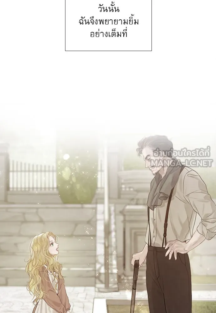 ถ้าไม่ร้อง ก็จงอ้อนวอนซะ ตอนที่ 26 รูปที่ 108