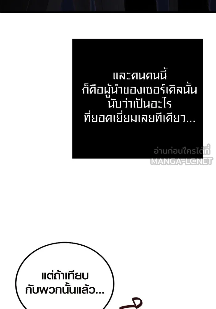 พลิกชะตาคว้าไอเทมระดับเทพ ตอนที่ 23 ตั้งเซอร์เคิล (1) รูปที่ 54