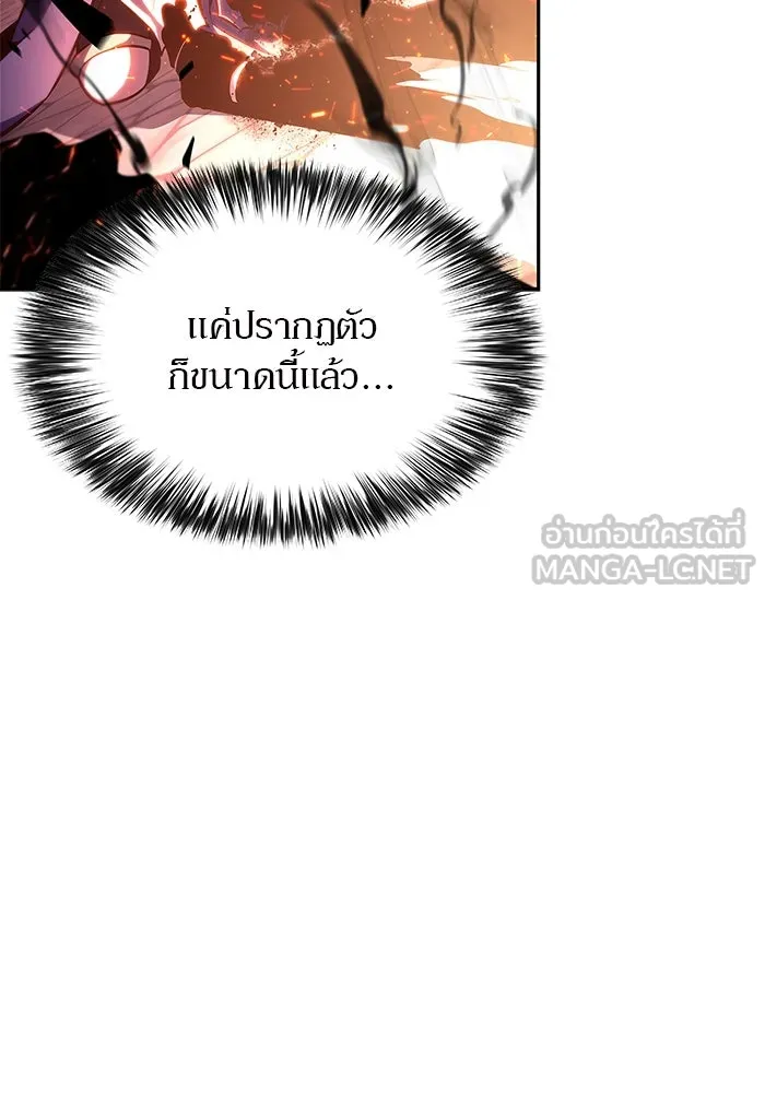 ผู้เล่นหน้าใหม่เลเวลแมกซ์ ตอนที่ 145 'อันทราด์' แห่งเชื้ รูปที่ 60