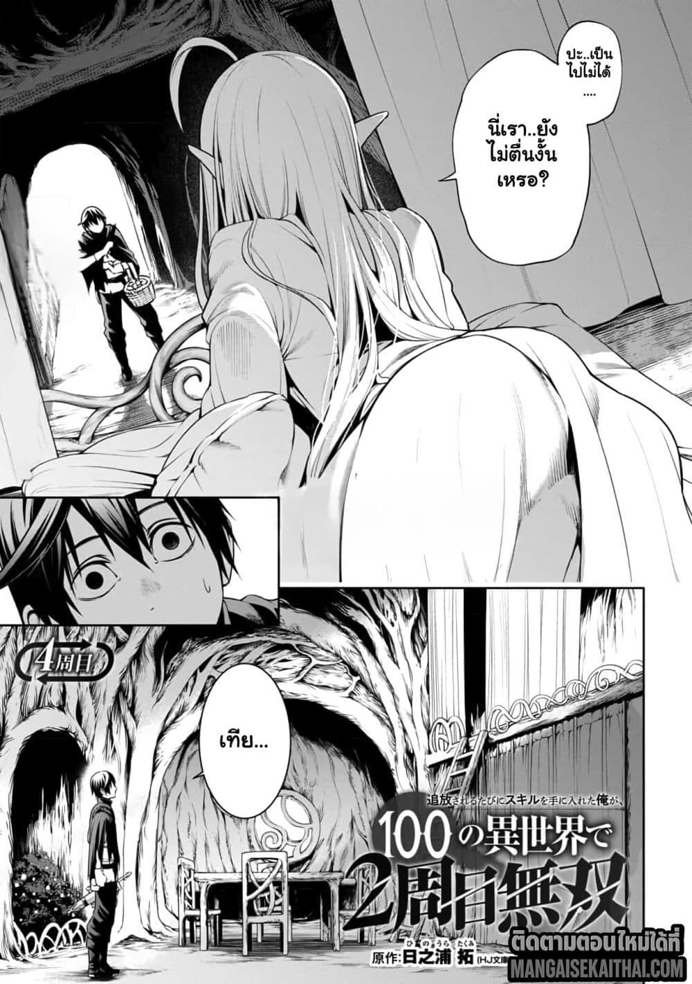 Manga-lc-com อ่านมังงะ อ่านการ์ตูน ออนไลน์ ฟรี Tsuihou Sareru Tabi ni Skill o Te ni Ireta Ore ga, 100 no Isekai de 2-shuume Musou ตอนที่ 1 2 3 4 5 6 7 8 9 10 11 12 13 14 ฟรี ไม่มีโฆษณา Manga-lc - อ่าน มังงะ อ่าน การ์ตูน ออนไลน์ อ่านมังงะ ฟรี