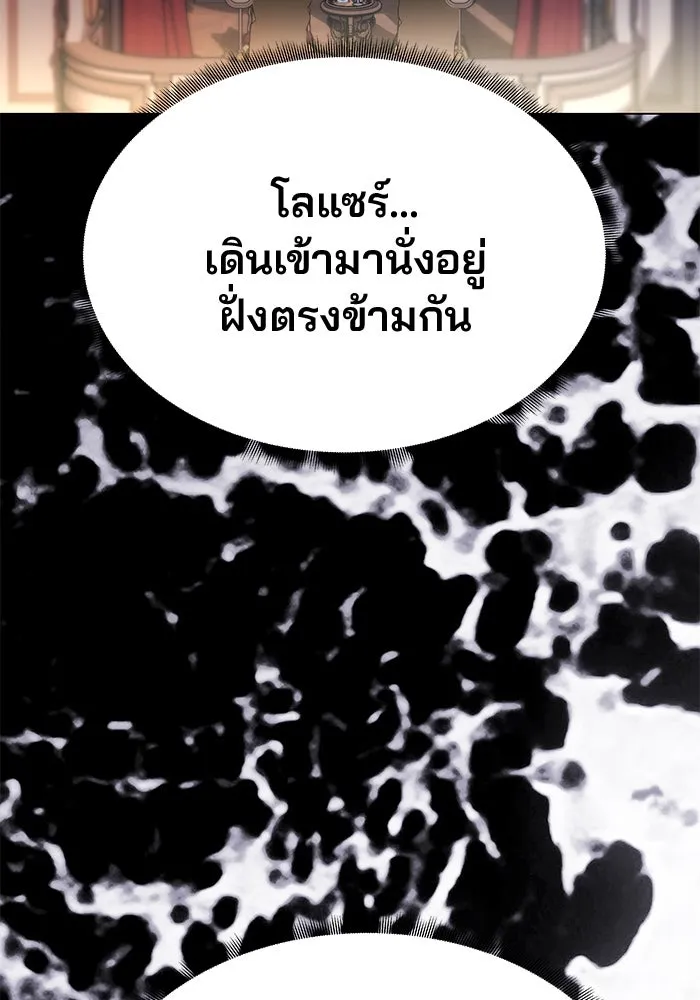 เกมรักจับสามี ตอนที่ 40 รูปที่ 128