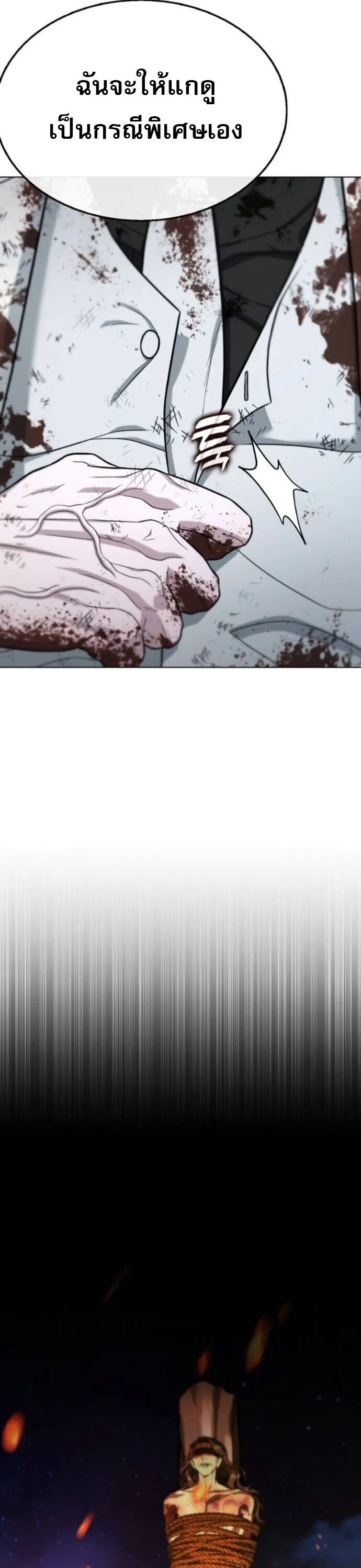 Zombie Papa ค_ณพ_อระห_ำพ_นธ_ซอมบ_ ตอนที่ ตอนที่ 17 รูปที่ 38