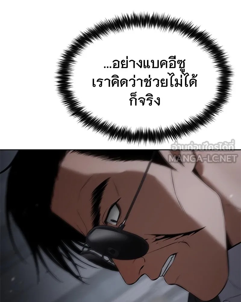 แบคXX ตอนที่ 87 รูปที่ 132