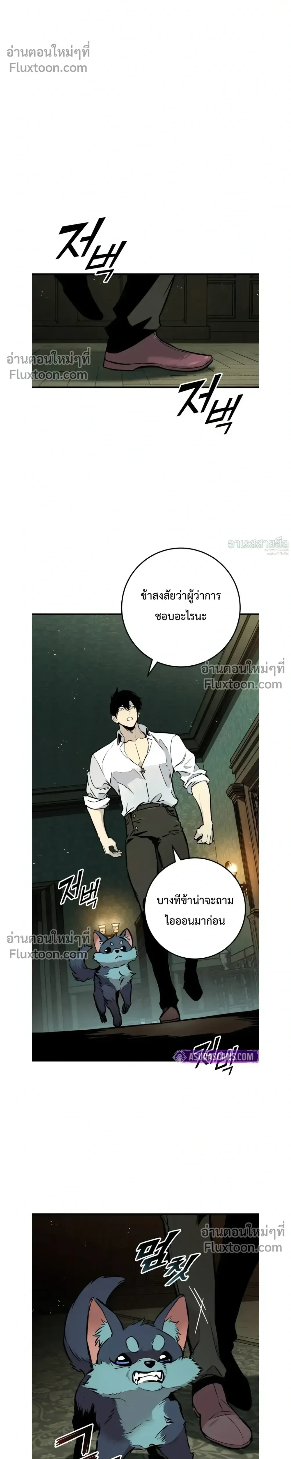 The Wandering Knight_s Survival Manual การเอาช_ว_ตรอด ของอ_ศว_นพเนจร ตอนที่ ตอนที่ 20 รูปที่ 7