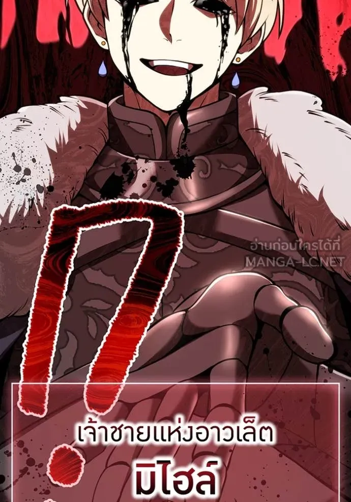 ฮันเตอร์สกิลโกง ตอนที่ 68 รูปที่ 18