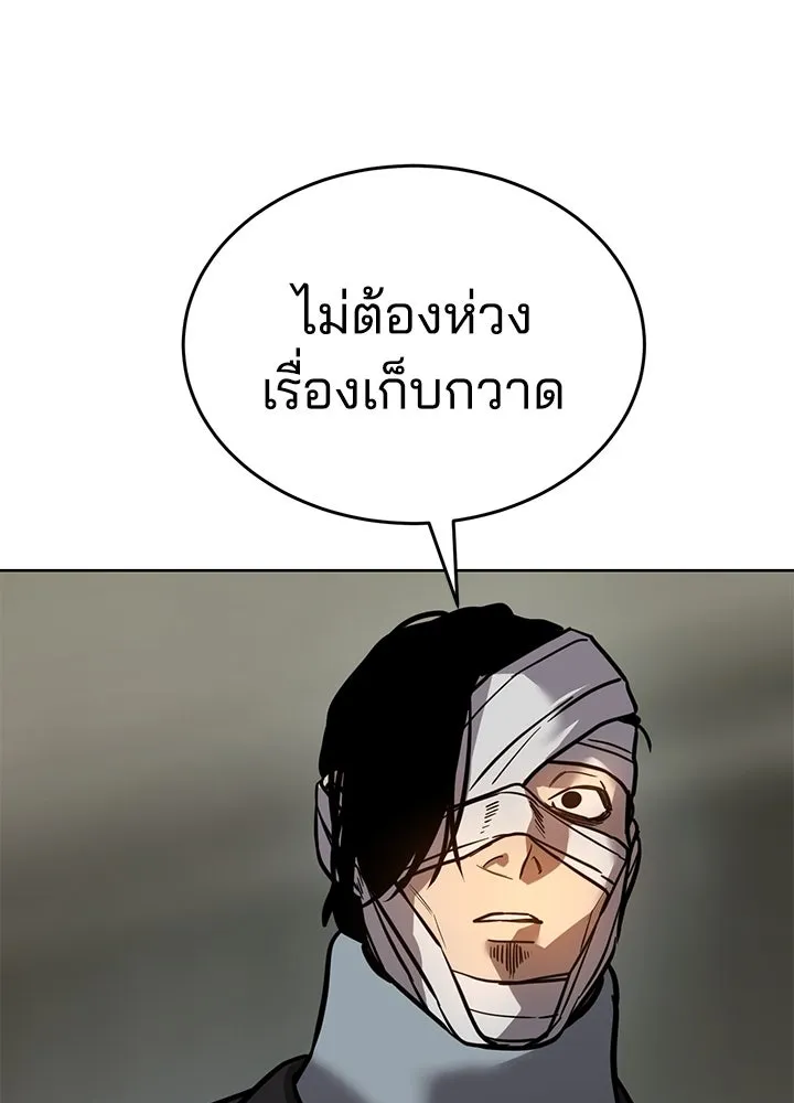กฎเหล็กบ้านสายลับ ตอนที่ 9 รูปที่ 167