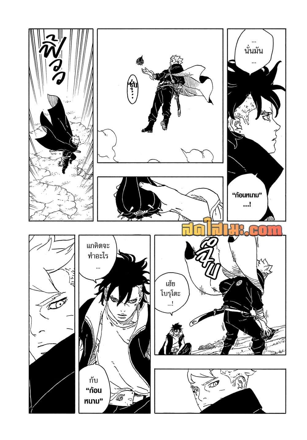 Manga-lc-com อ่านมังงะ อ่านการ์ตูน ออนไลน์ ฟรี Boruto -Two Blue Vortex- ตอนที่ 1 2 3 4 5 6 7 8 9 10 11 12 13 14 ฟรี ไม่มีโฆษณา Manga-lc - อ่าน มังงะ อ่าน การ์ตูน ออนไลน์ อ่านมังงะ ฟรี