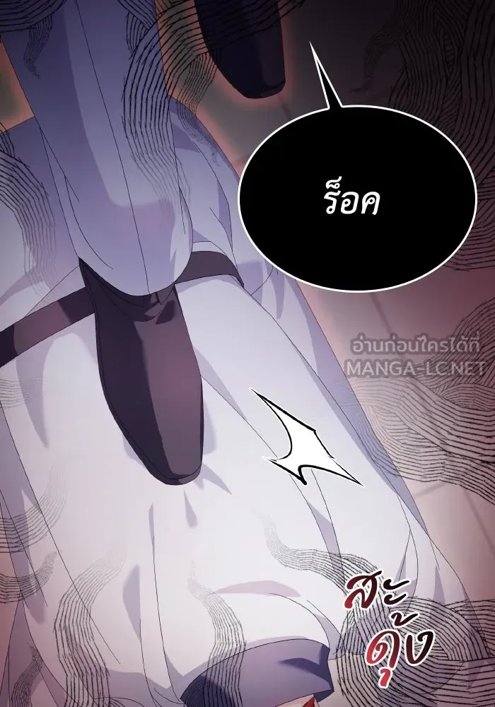 ทำแบบนี้ไม่ได้เพคะ องค์ชาย ตอนที่ 18 รูปที่ 27