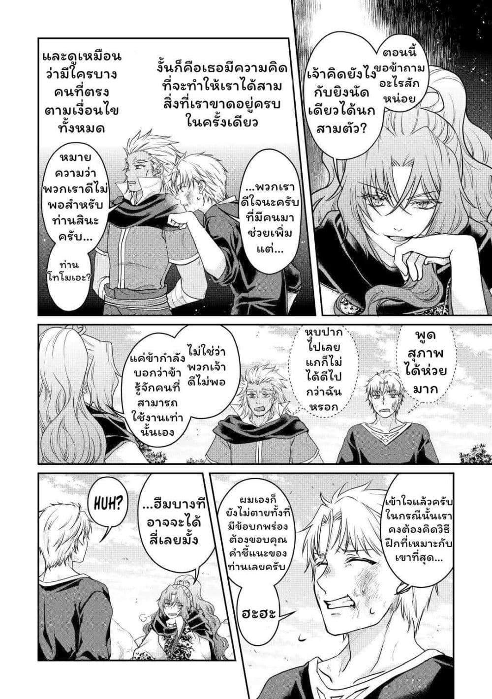 Manga-lc-com อ่านมังงะ อ่านการ์ตูน ออนไลน์ ฟรี Tsuki ga Michibiku Isekai Douchuu ตอนที่ 1 2 3 4 5 6 7 8 9 10 11 12 13 14 ฟรี ไม่มีโฆษณา Manga-lc - อ่าน มังงะ อ่าน การ์ตูน ออนไลน์ อ่านมังงะ ฟรี