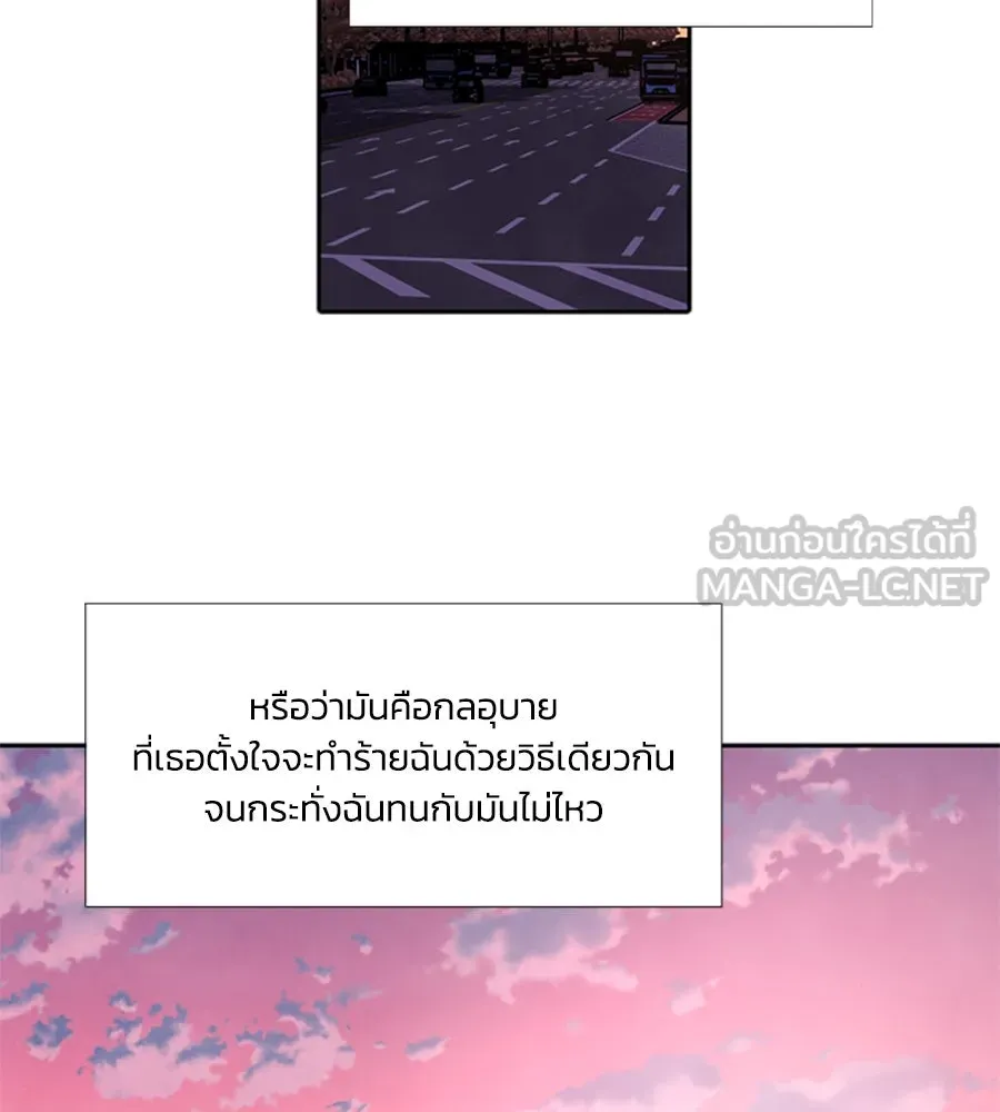 เหตุผลของคนไม่อยากอยู่ ตอนที่ 98 รูปที่ 87