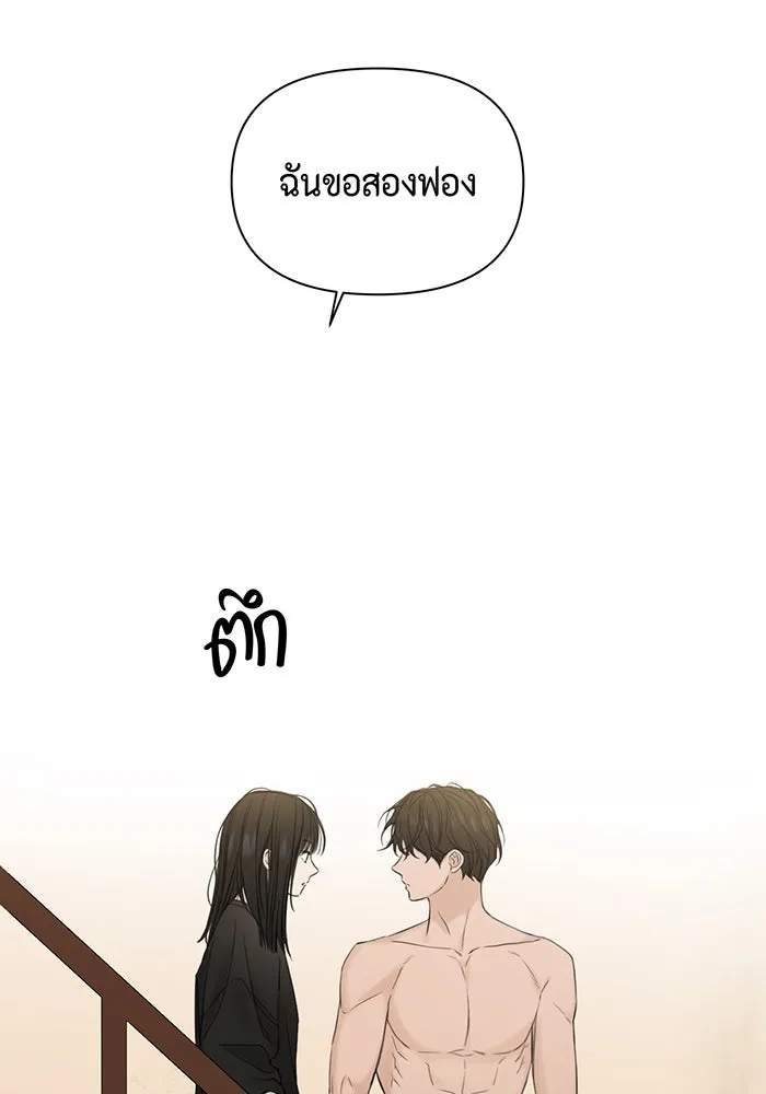 เพียงรุ่งอรุณ ตอนที่ 16 รูปที่ 20