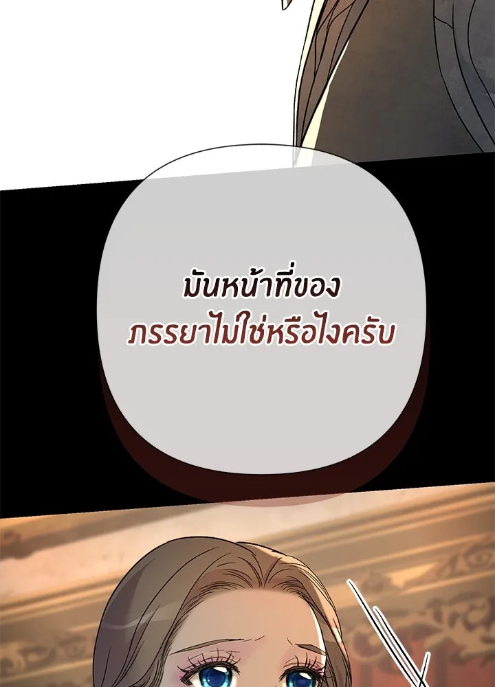องค์ชายผู้อื้อฉาว ตอนที่ 69 รูปที่ 28