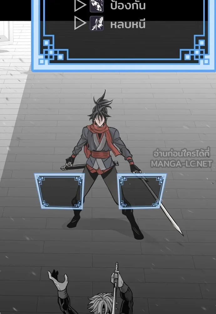 เส้นทางสู่เทพมาร ตอนที่ 22 รูปที่ 183