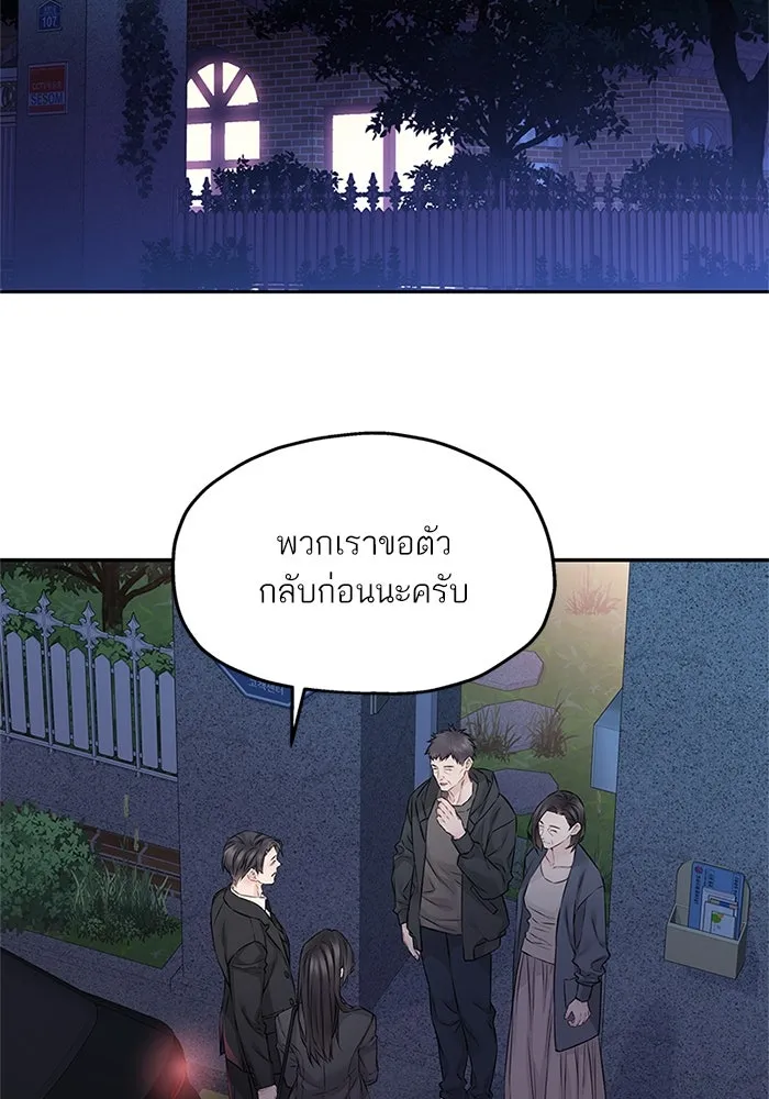 สลับรัก สลับชะตา ตอนที่ 71 รูปที่ 56