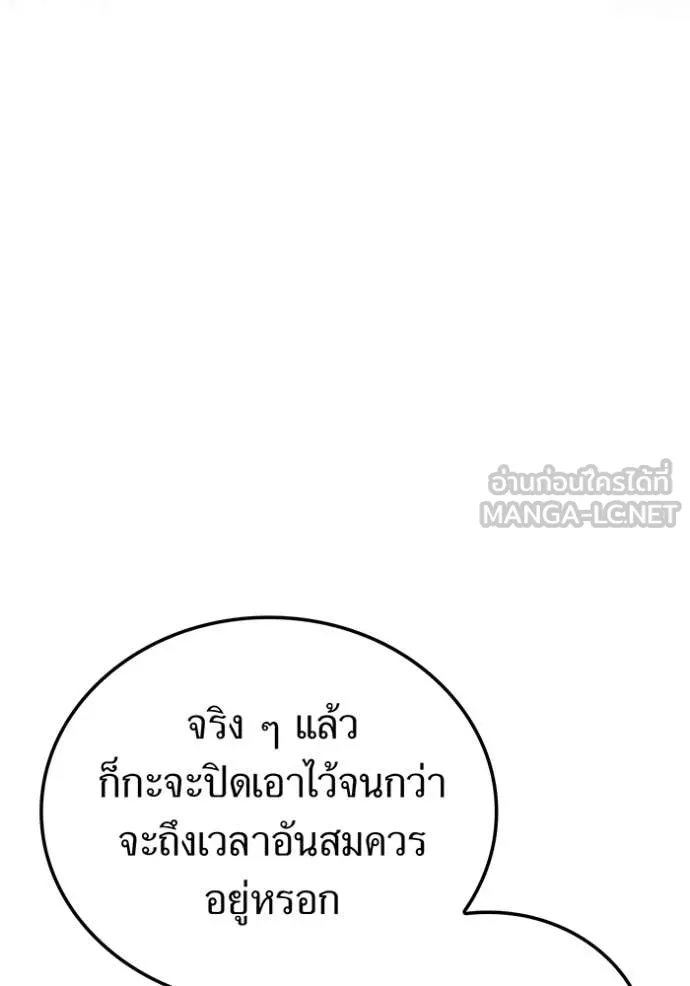 ฮันเตอร์สกิลโกง ตอนที่ 59 รูปที่ 23